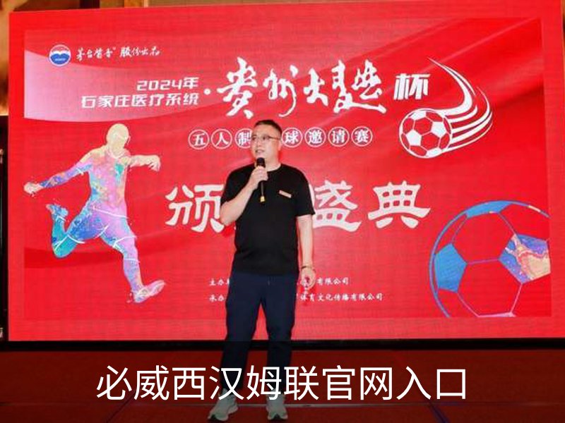 必威西汉姆联官网入口介绍